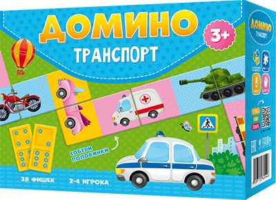 Обложка Домино. Транспорт. 28 фишек (двухсторонние), издательство ГЕОДОМ | купить в книжном магазине Рослит