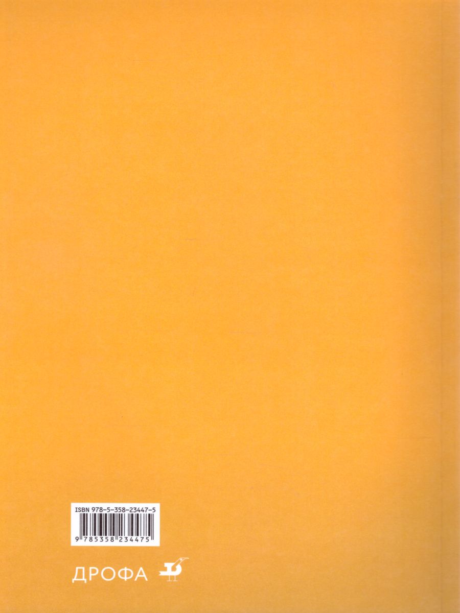 Обложка книги Английский язык (Enjoy English) 4 класс. Английский с удовольствием. Учебник. ФГОС, Автор Биболетова М.З., издательство Просвещение | купить в книжном магазине Рослит