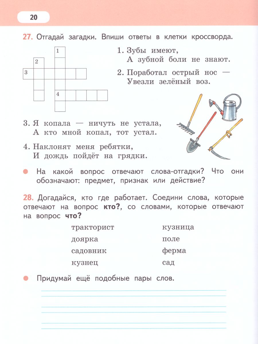 Обложка книги Русский язык 2 класс. Рабочая тетрадь к учебнику Кибиревой. В 2-х частях. Часть 2. ФГОС, Автор Мелихова Г.И., издательство Русское слово | купить в книжном магазине Рослит