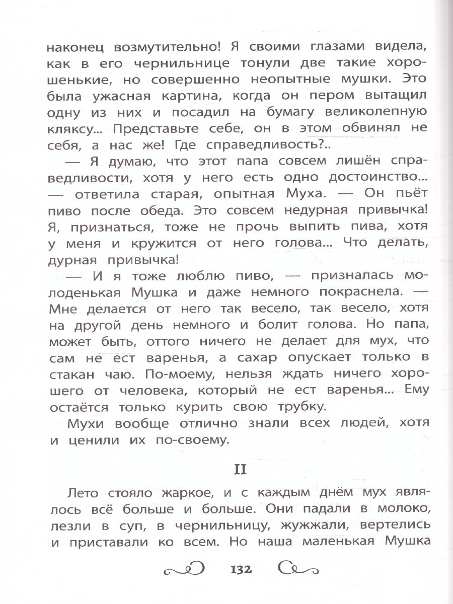 Обложка книги Хрестоматия по чтению 1 класс. Без сокращений. Школьная программа по чтению, Автор Пушкин А.С. Фет А. А. Тютчев Ф.И., издательство Феникс ТД                                          | купить в книжном магазине Рослит
