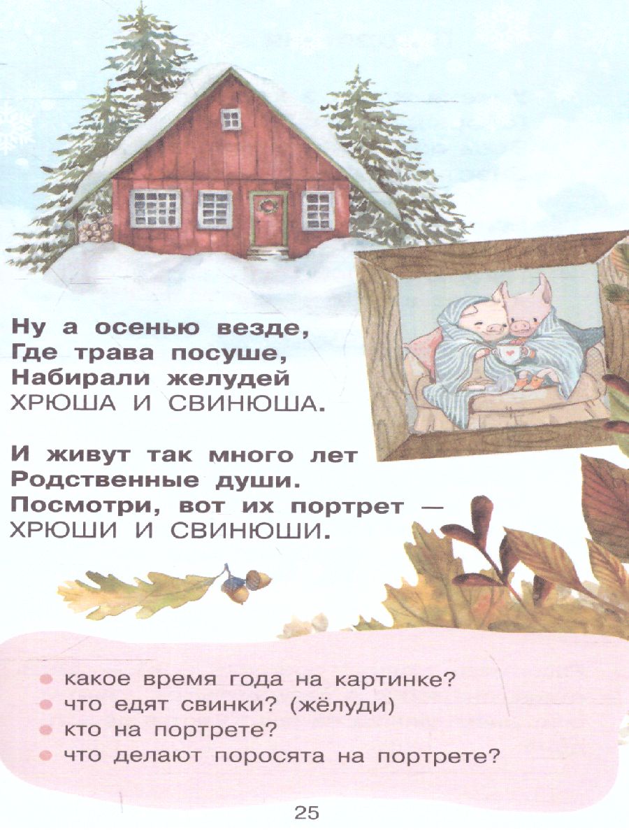 Обложка Стихи-болтушки для тех, кто учится говорить /Книжка в кармашек, издательство АСТ | купить в книжном магазине Рослит