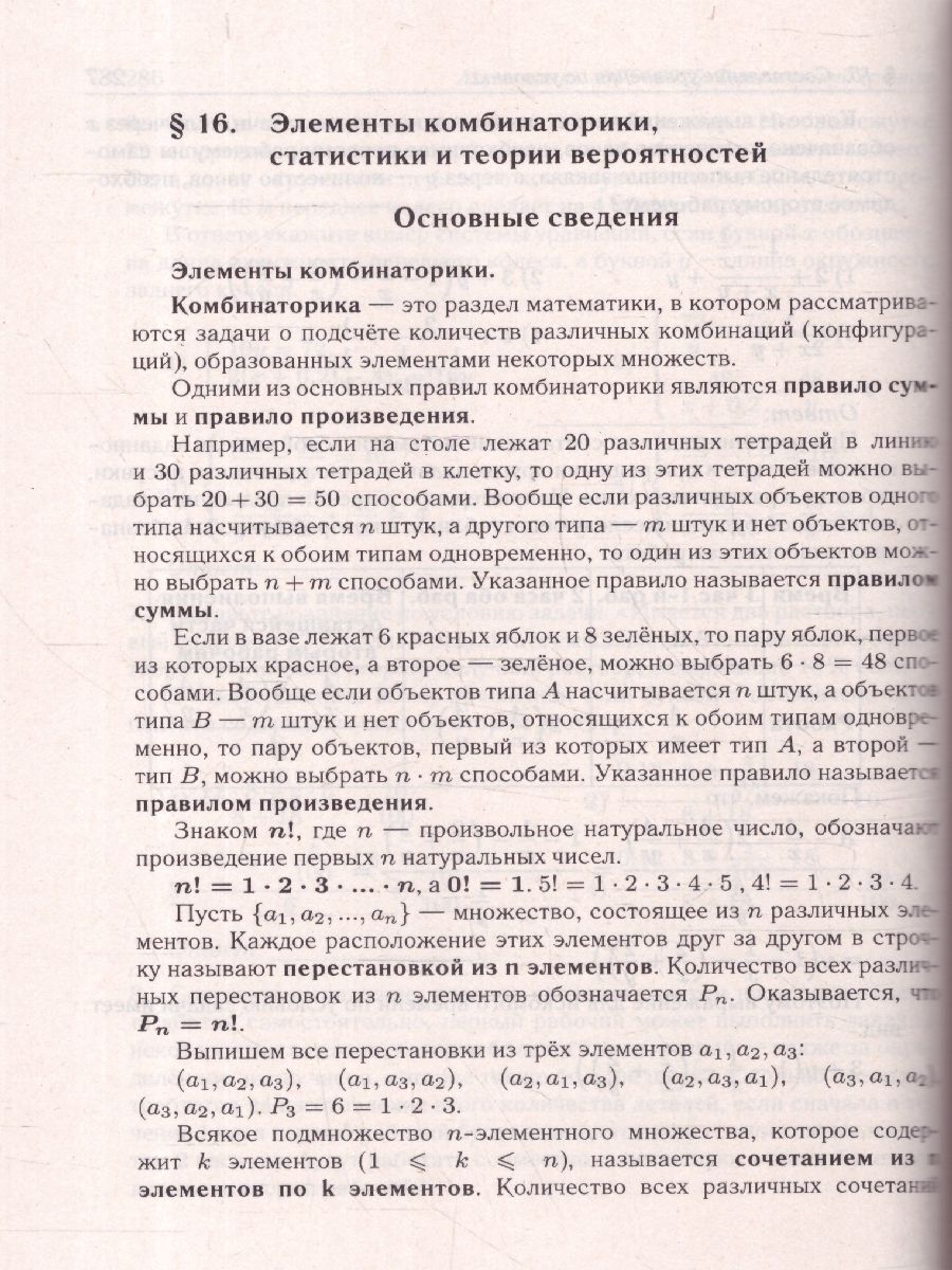 Обложка книги ОГЭ-2025. Математика. 9 класс. Тематический тренинг, Автор Под редакцией Лысенко Ф. Ф. Кулабухова С. Ю., издательство ЛЕГИОН | купить в книжном магазине Рослит
