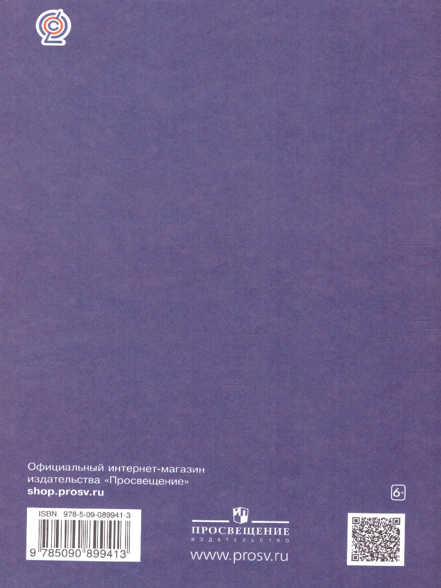 Обложка книги Окружающий мир 4 класс. Проверочные и диагностические работы, Автор Потапов И.В. Калинина О.Б., издательство Просвещение/Союз                                   | купить в книжном магазине Рослит