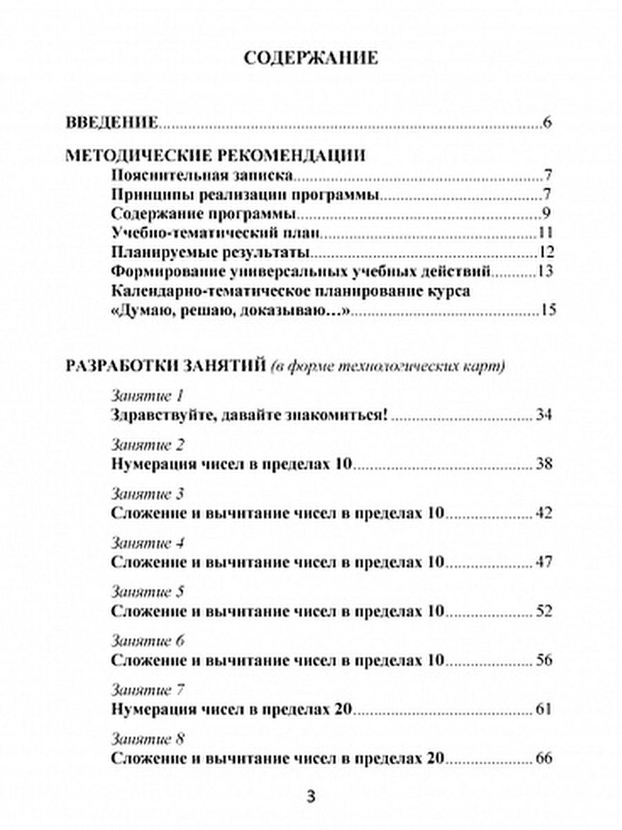 Обложка книги Эрудит. Математика с увлечением 1 класс. Методическое пособие, Автор Касель Н.С. Чибирева Е.В. Шалагина И.В., издательство Планета | купить в книжном магазине Рослит