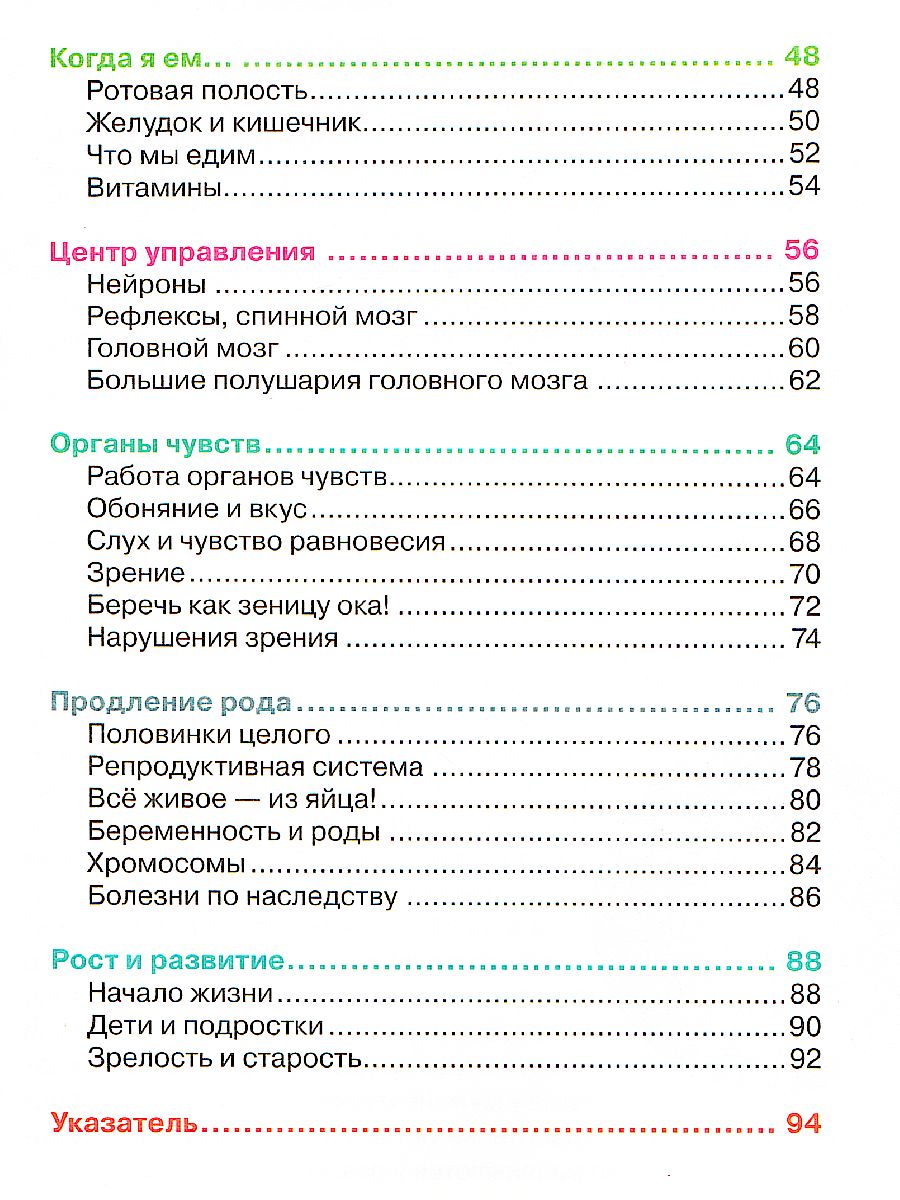 Обложка Человек, издательство РОСМЭН | купить в книжном магазине Рослит