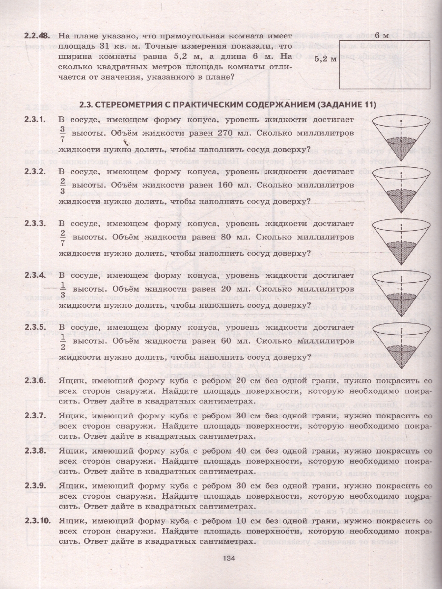 Обложка книги ЕГЭ 2026 Математика. ЕГЭ на отлично. Базовый уровень. 30 типовых вариантов, Автор Под ред. Ященко И. В., издательство Экзамен | купить в книжном магазине Рослит
