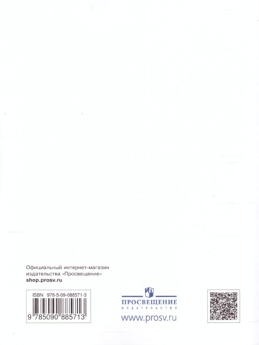 Обложка книги Обществознание 6 класс. Учебник, Автор Кравченко А.И. Агафонов С.В., издательство Дрофа | купить в книжном магазине Рослит