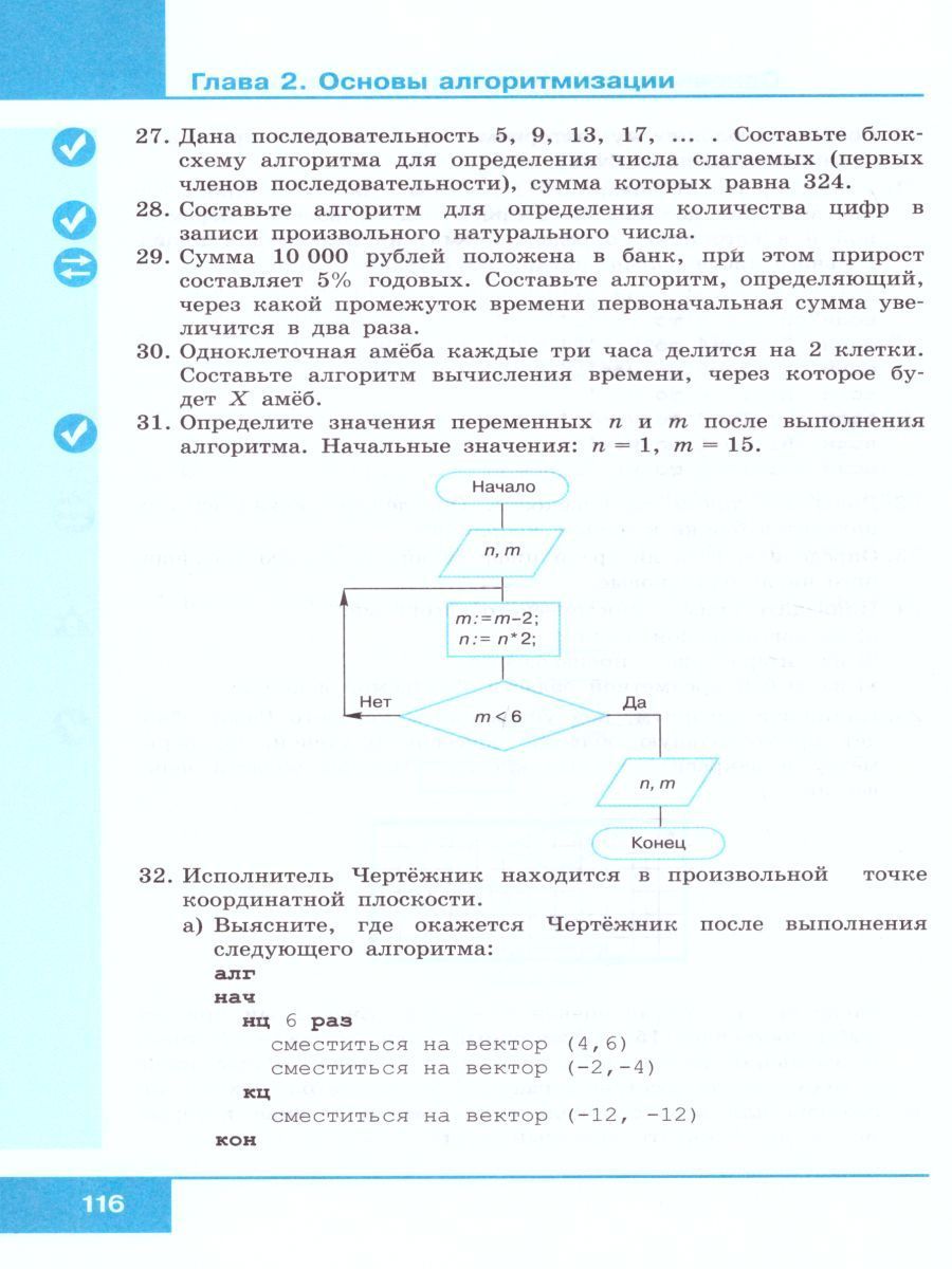 Обложка книги Информатика 8 класс. Учебник. ФГОС, Автор Босова Л.Л. Босова А.Ю., издательство Бином | купить в книжном магазине Рослит