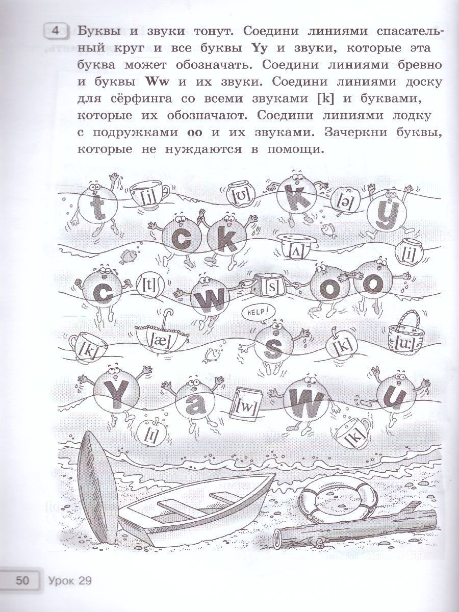 Обложка книги Английский язык 2 класс Happy English.ru. Рабочая тетрадь №1. ФГОС, Автор Кауфман, издательство Титул | купить в книжном магазине Рослит