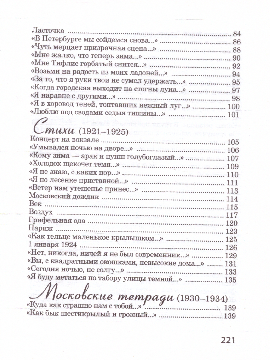картинка Я вернулся в мой город… Великая поэзия от магазина Рослит