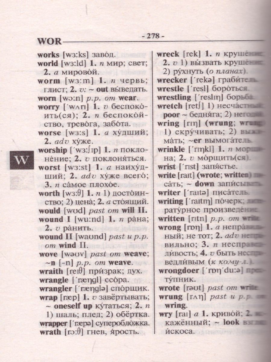 Обложка книги Новый Англо-русский Русско-английский словарь для школьников. 35 000 слов, Автор , издательство Хит-Книга                                          | купить в книжном магазине Рослит