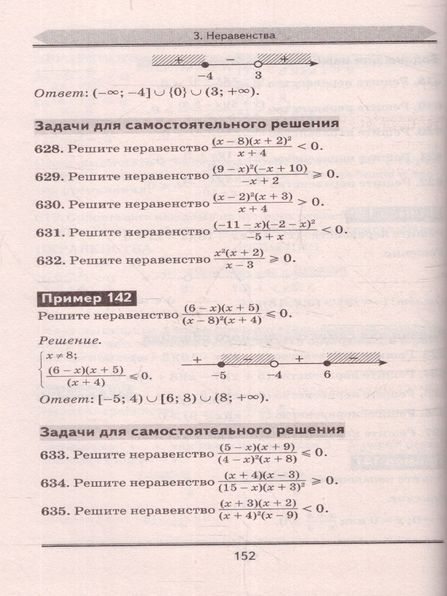 Обложка книги ЕГЭ. Математика. Выражения. Уравнения. Неравенства, Автор Слонимский Л.И. Слонимская И.С., издательство АСТ | купить в книжном магазине Рослит