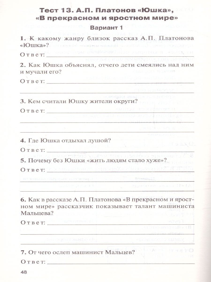 Обложка книги Литература 7 класс. Контрольно-измерительные материалы. ФГОС, Автор Егорова Н.В., издательство Вако | купить в книжном магазине Рослит
