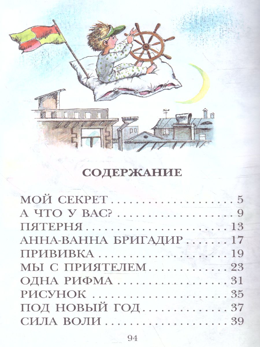 Обложка книги А что у вас? Стихи. Детское чтение, Автор Михалков С.В., издательство АСТ | купить в книжном магазине Рослит