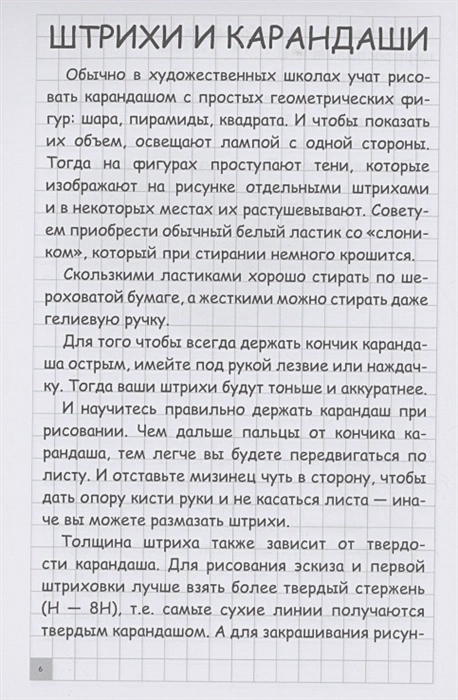 Обложка Творческий курс по рисованию. Рисуем всё! , издательство АСТ | купить в книжном магазине Рослит