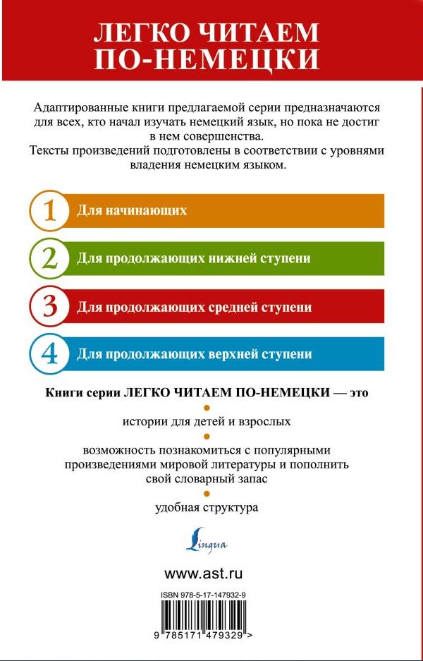 Обложка книги Песочный человек. Der Sandmann. Уровень 3. Легко читаем по-немецки, Автор Гофман Э. Т. А., издательство АСТ | купить в книжном магазине Рослит