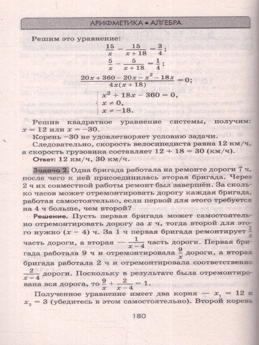 Обложка книги ОГЭ. Математика. Комплексная подготовка: теория и практика, Автор Мерзляк А. Г. Я. М. С. Полонский В. Б., издательство АСТ | купить в книжном магазине Рослит