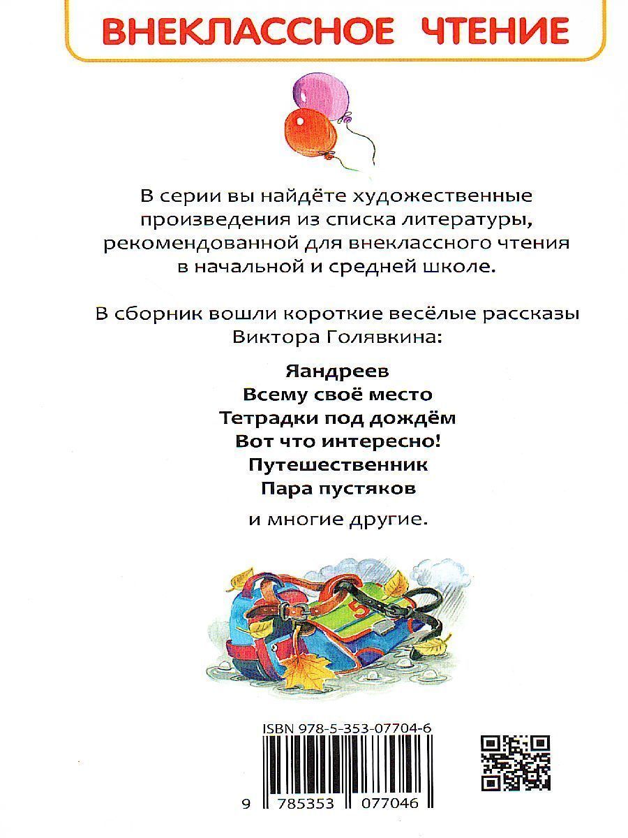 Обложка Тетрадки под дождем, издательство РОСМЭН | купить в книжном магазине Рослит