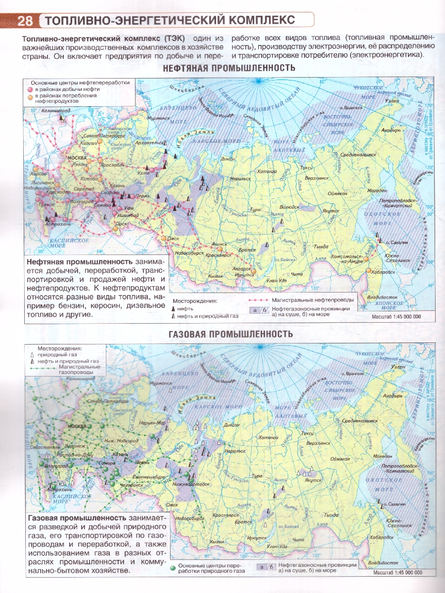 Обложка книги География 9 класс. Атлас + контурные карты. Россия в новых границах. ФГОС, Автор Крылова О.В., издательство АСТ | купить в книжном магазине Рослит