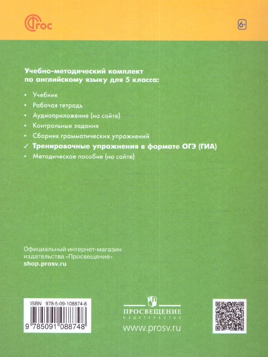 Обложка книги Английский язык 5 класс (Звездный английский). Тренир.упражнения в формате ГИА (ФП2022), Автор Комиссаров К. В. Кирдяева О. И., издательство Просвещение | купить в книжном магазине Рослит