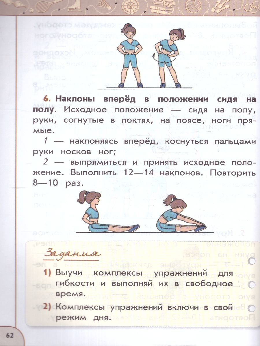 Обложка книги Физическая культура 2 класс. Учебник. УМК Перспектива. Новый ФП. ФГОС, Автор Матвеев А. П., издательство Просвещение/Союз                                   | купить в книжном магазине Рослит