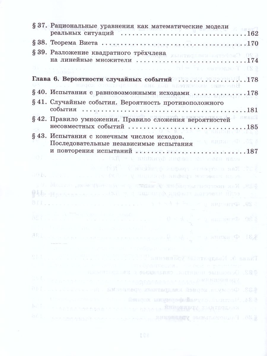 Обложка книги Алгебра 8 класс. Рабочая тетрадь, Автор Шуркова М.В., издательство Просвещение/Союз                                   | купить в книжном магазине Рослит
