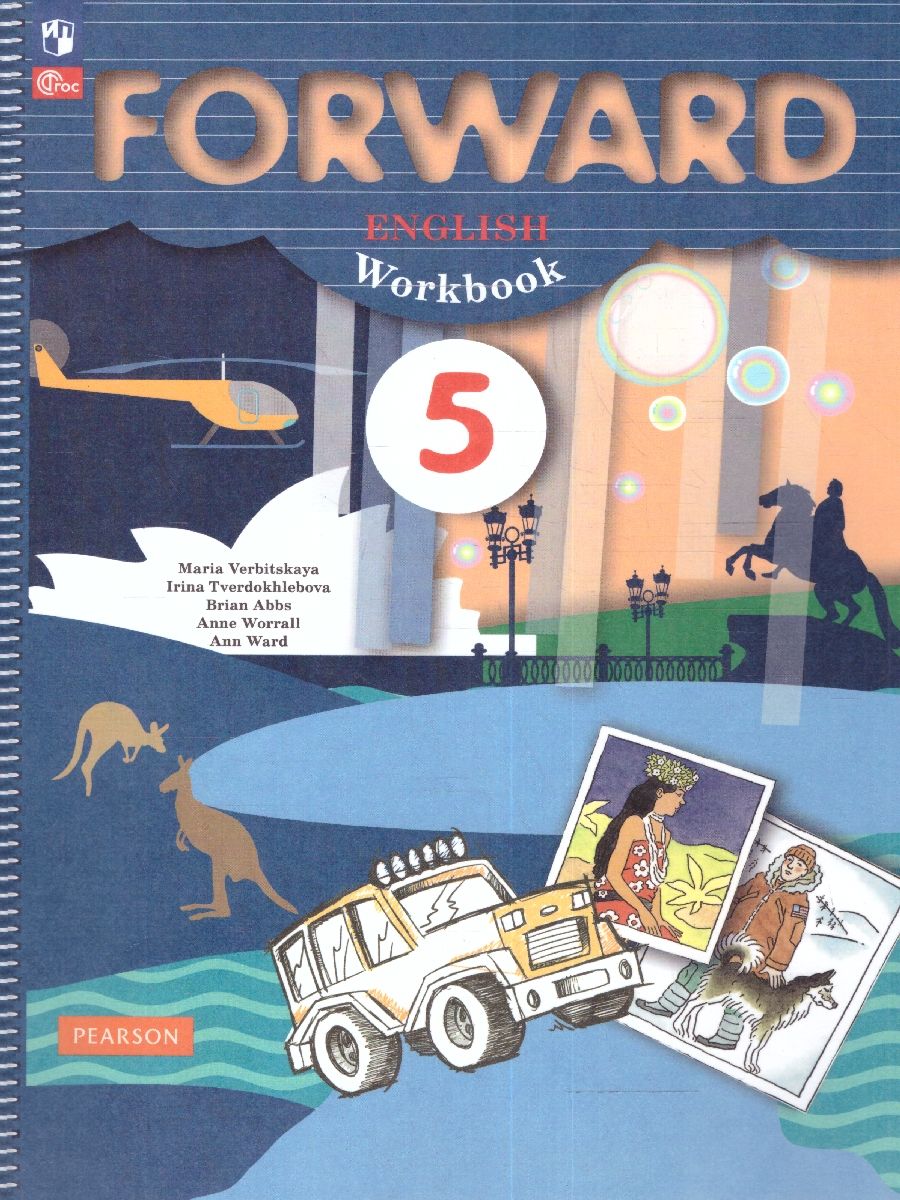 Обложка книги Английский язык 5 класс.Рабочая тетрадь. К новому учебному пособию, Автор Вербицкая М.В. Эббс Б. Уорелл Э., издательство Просвещение | купить в книжном магазине Рослит