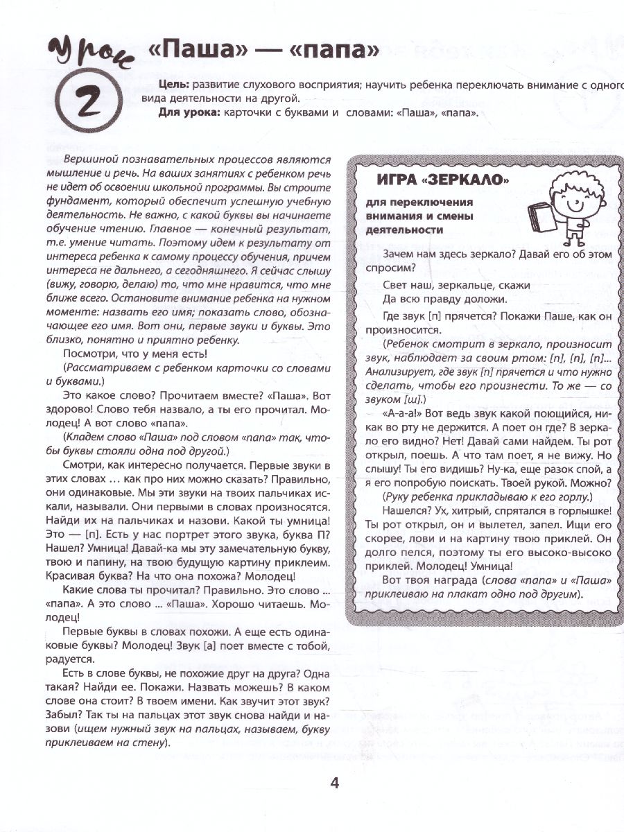 Обложка книги Гиперактивный ребенок. Уроки чтения и счета для детей-непосед, Автор Костарева Лидия Александровна, издательство Феникс ТД                                          | купить в книжном магазине Рослит