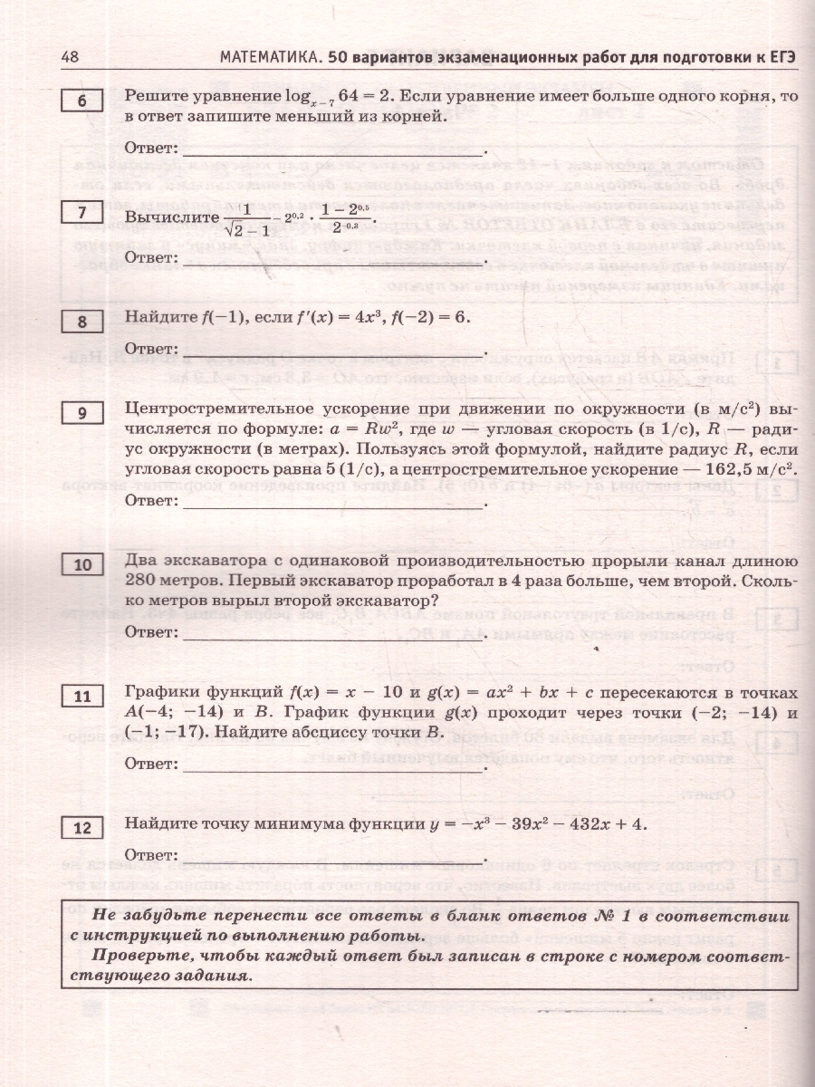 Обложка книги ЕГЭ 2026. Математика. Профильный уровень. 10 тренировочных вариантов, Автор Ким Н. А., издательство АСТ | купить в книжном магазине Рослит