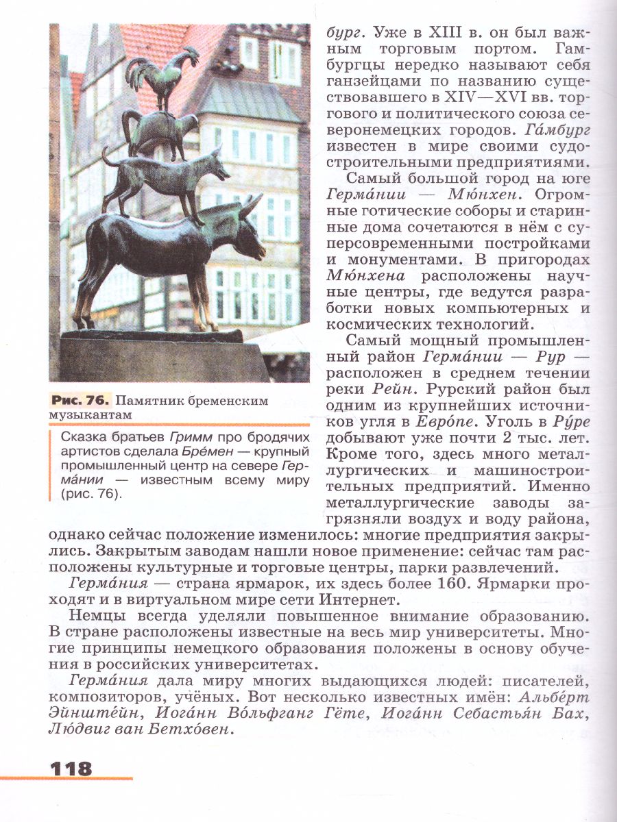 Обложка книги География 7 класс. Страноведение. Учебник. Вертикаль, Автор Климанова О.А. Климанов В.В. Ким Э.В., издательство Просвещение | купить в книжном магазине Рослит