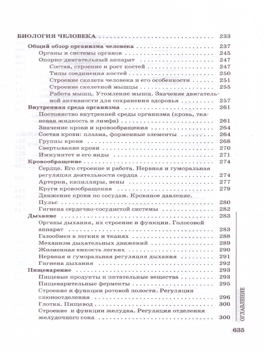 Обложка книги Биология для поступающих в вузы. Издание 4, Автор Заяц Р.Г. Бутвиловский В.Э. Давыдов В.В. Рачковская И.В., издательство Феникс ТД                                          | купить в книжном магазине Рослит