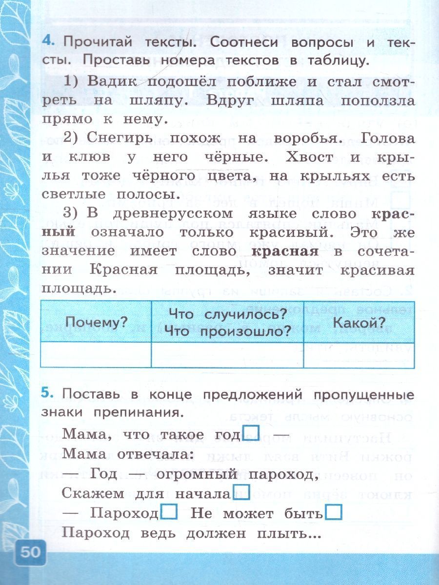 Обложка книги Русский язык 2 класс. Контрольные работы. Часть 2. К новому учебнику. ФГОС НОВЫЙ, Автор Крылова О.Н., издательство Экзамен | купить в книжном магазине Рослит