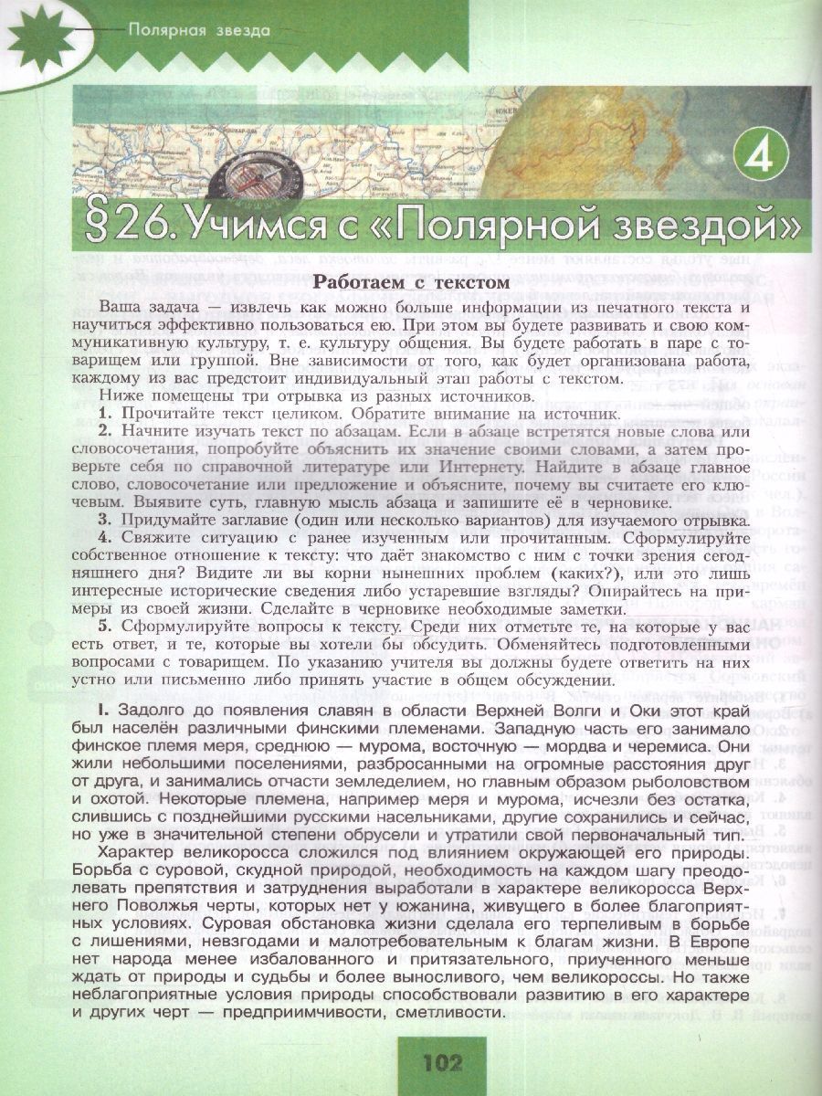 Обложка книги География 9 класс. Учебник (ФП2022), Автор Алексеев А.И. Николина В.В. Липкина Е.К., издательство Просвещение | купить в книжном магазине Рослит