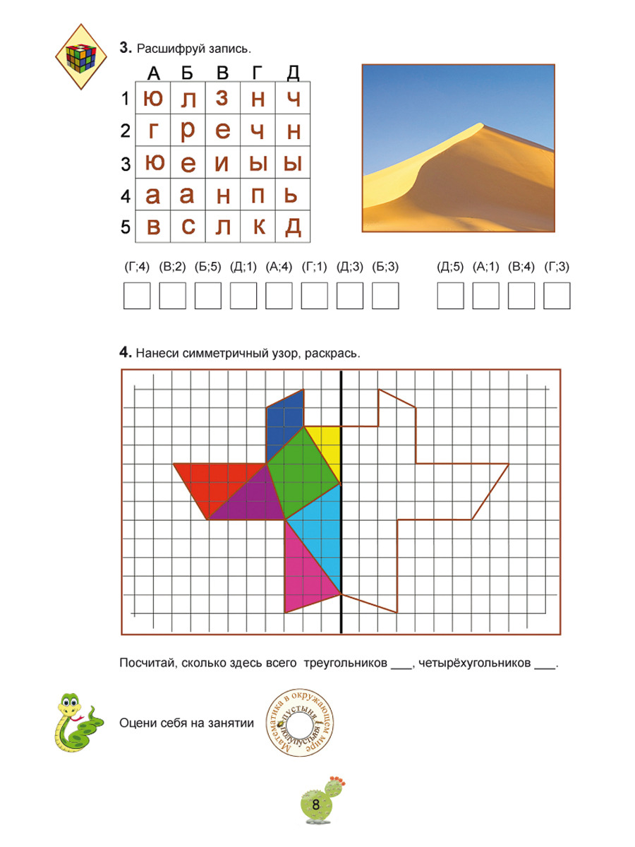 Обложка книги Математика с увлечением 4 класс. Рабочая тетрадь. ФГОС, Автор Буряк М.В. Карышева Е.Н., издательство Планета | купить в книжном магазине Рослит