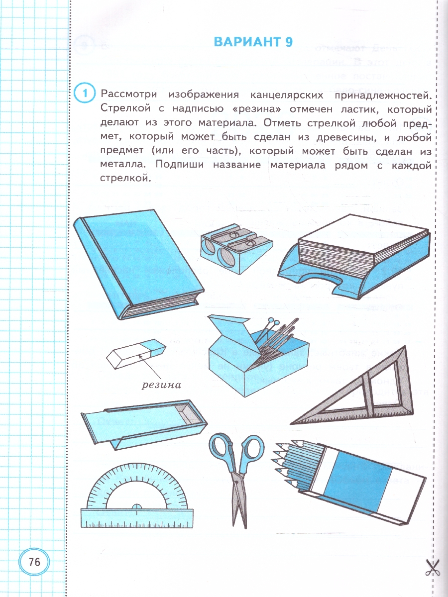 Обложка книги ВПР Окружающий мир 4 класс. 10 вариантов, Автор Волкова Е.В., издательство Экзамен | купить в книжном магазине Рослит