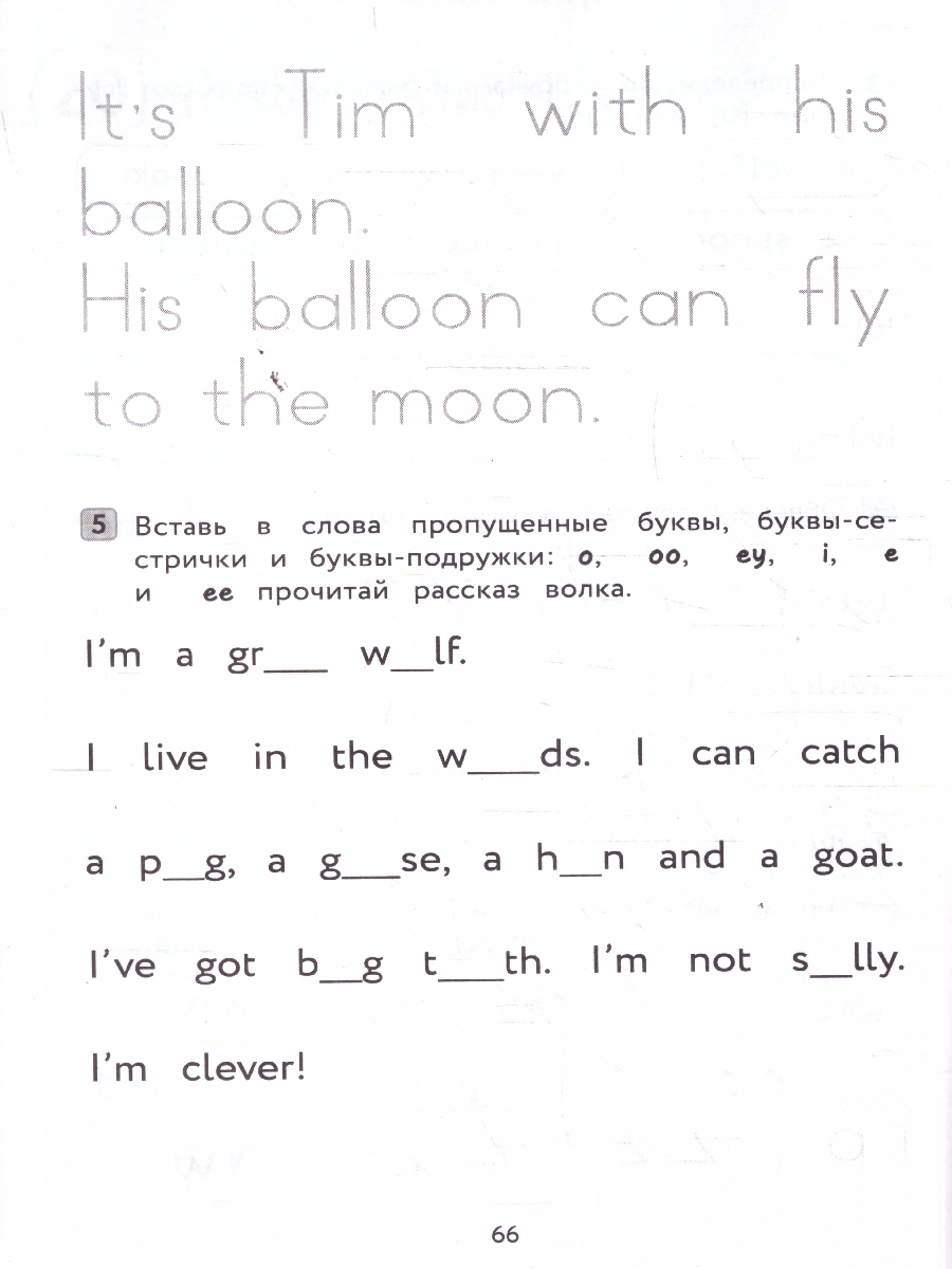Обложка книги Английский для младших школьников. Прописи. Печатные и письменные буквы, Автор Шишкова И.А., издательство ЭКСМО | купить в книжном магазине Рослит