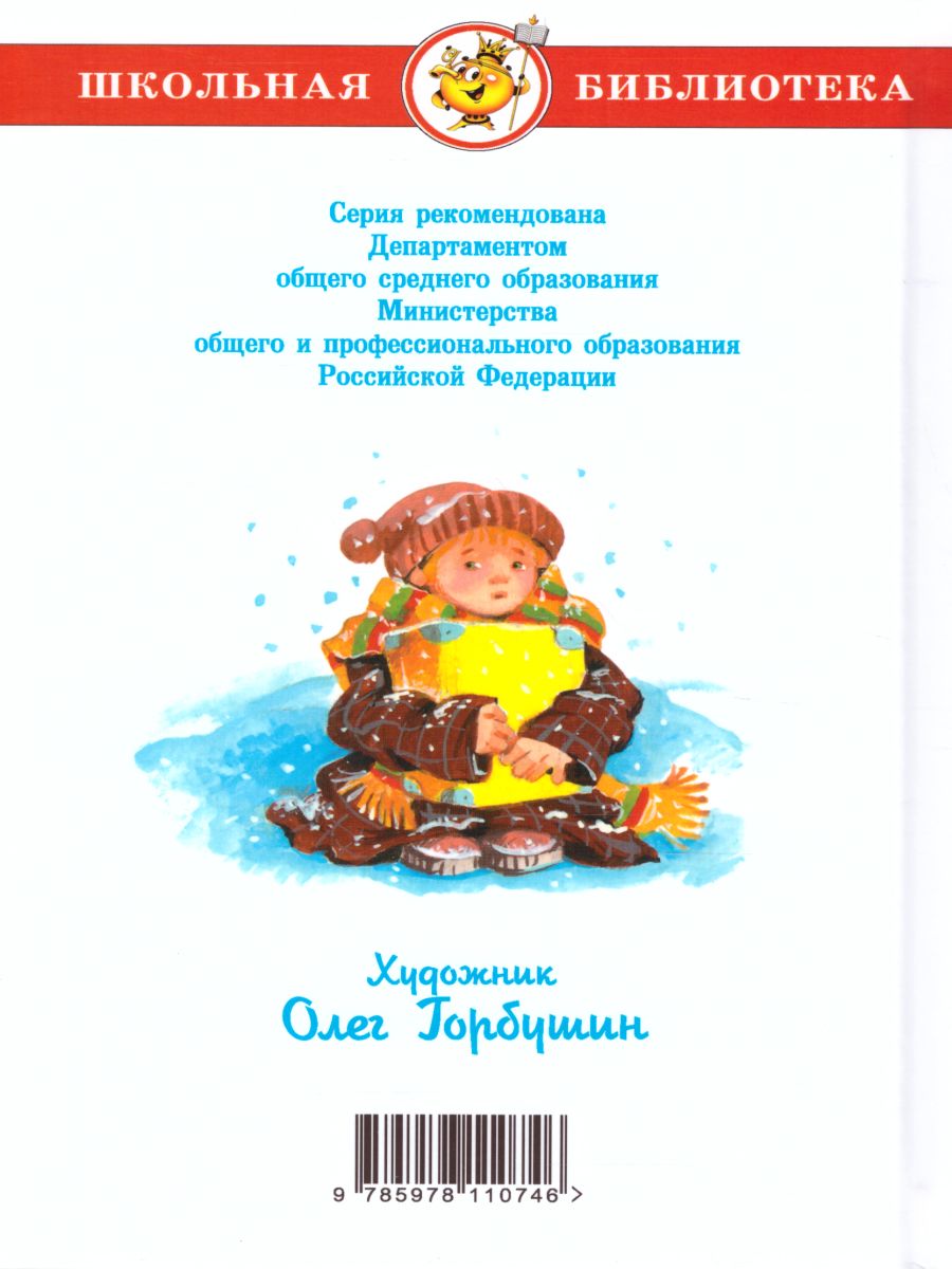 Обложка Новые приключения желтого чемоданчика, издательство Самовар | купить в книжном магазине Рослит