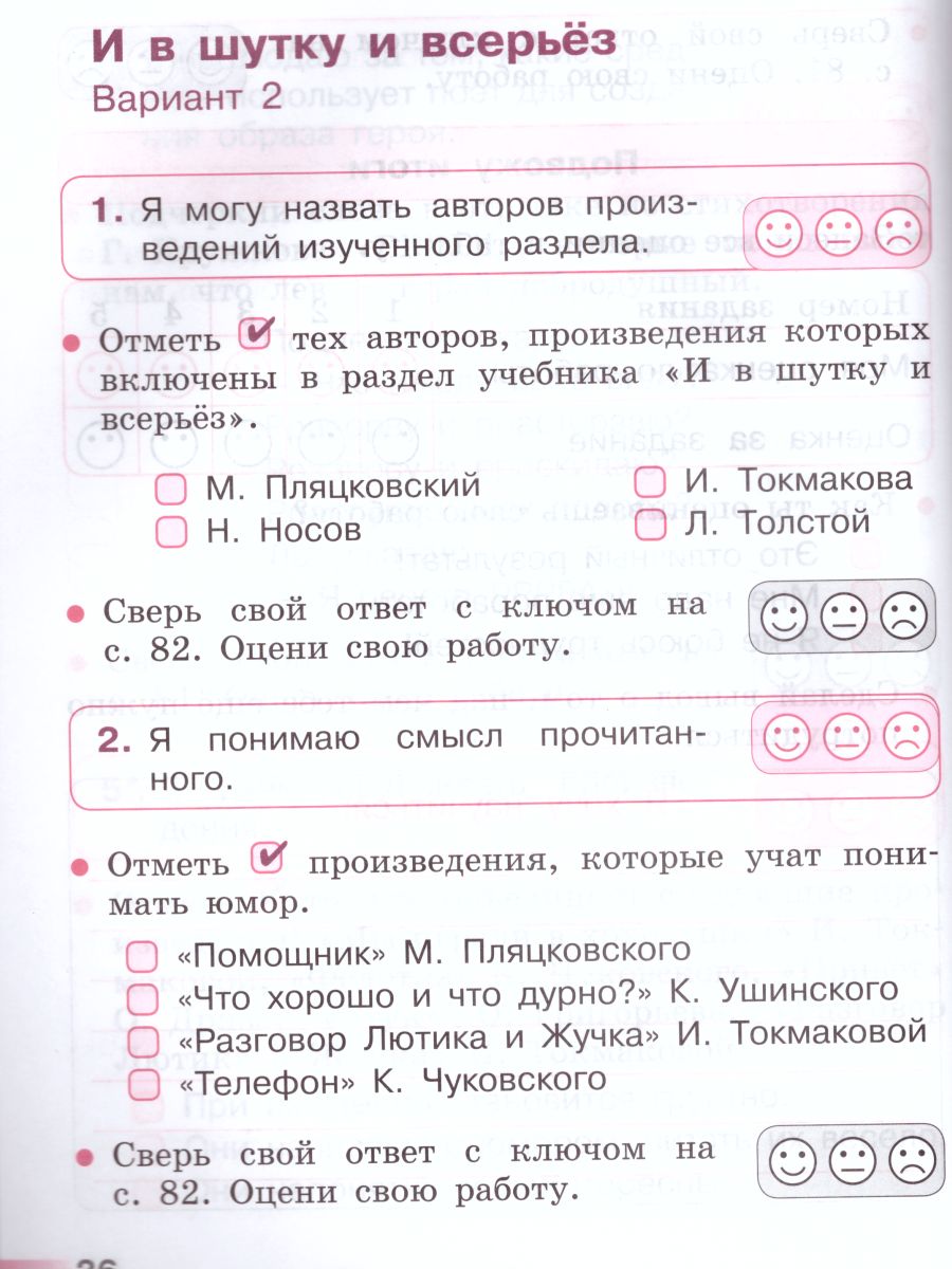 Обложка книги Литературное чтение 1 класс. Тетрадь учебных достижений к учебнику Л.Ф. Климановой. ФГОС. УМК "Школа России", Автор Стефаненко Н.А., издательство Просвещение | купить в книжном магазине Рослит