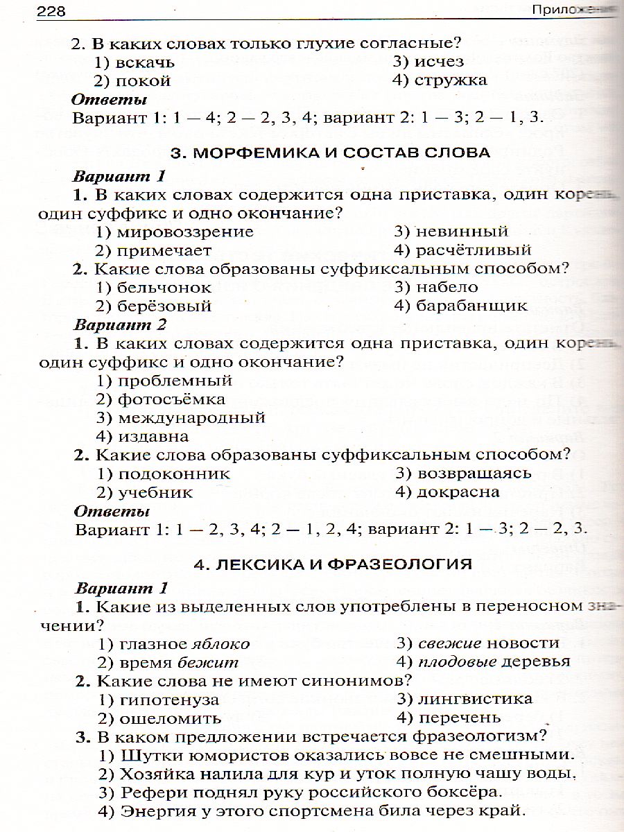 Обложка книги Поурочные разработки по Русскому языку  9 класс. Универсальное издание. ФГОС, Автор Егорова Н.В., издательство Вако | купить в книжном магазине Рослит