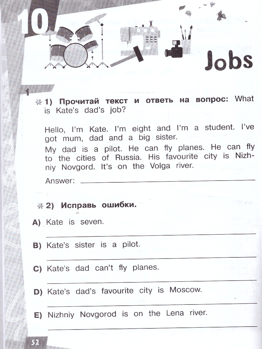 Обложка книги Английский язык. Тренажёр по смысловому чтению, Автор Котова М. П., издательство Просвещение | купить в книжном магазине Рослит