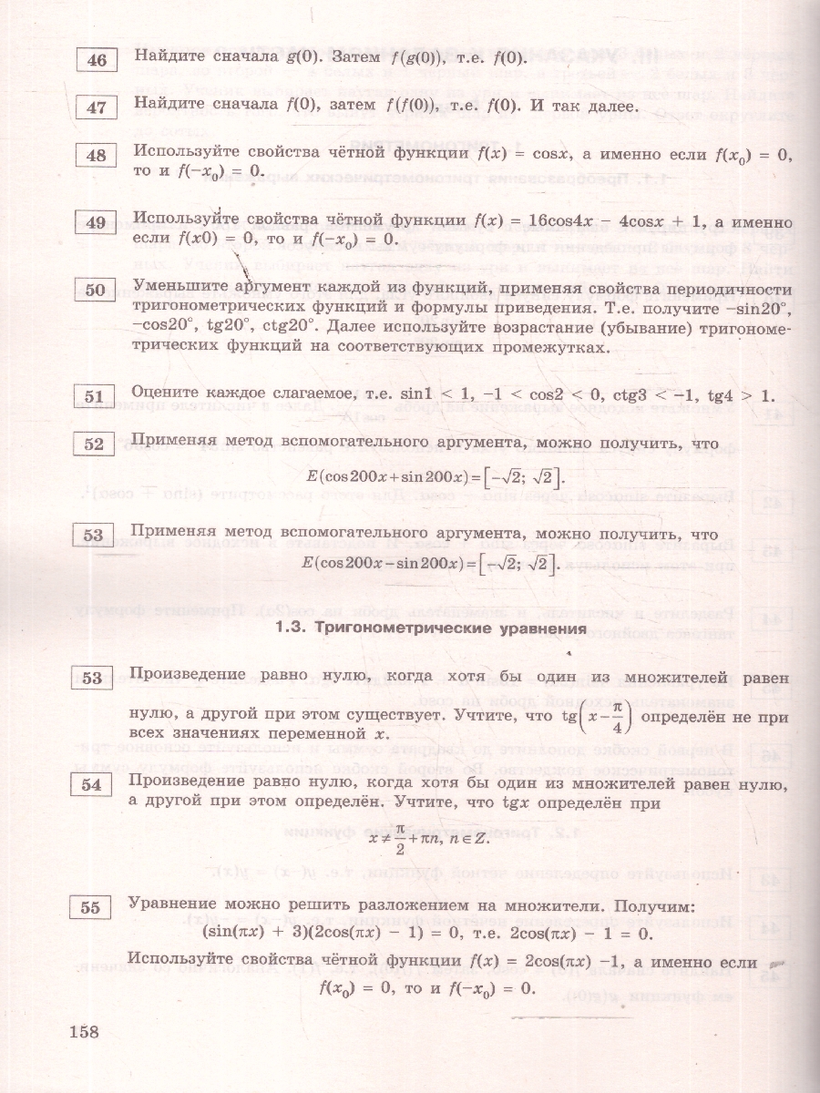 Обложка книги ЕГЭ-2026 Математика. Тематические тренировочные задания, Автор Кочагин В.В.; Кочагина М.Н., издательство ЭКСМО | купить в книжном магазине Рослит