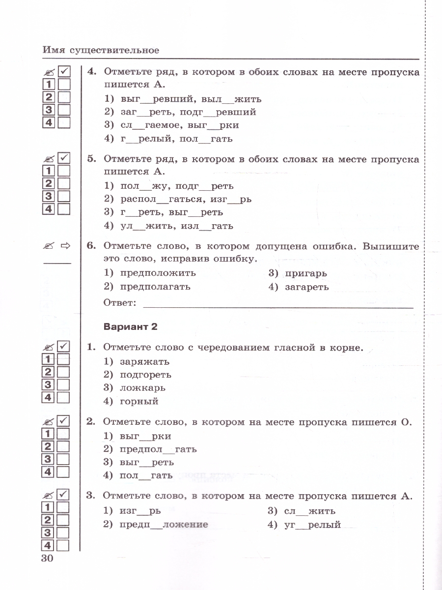 Обложка книги УМК Ладыженская Русский язык 5 кл. Тесты Ч.2. ФГОС НОВЫЙ (к новому учебнику)(Экзамен), Автор Белякова В.И., издательство Экзамен | купить в книжном магазине Рослит