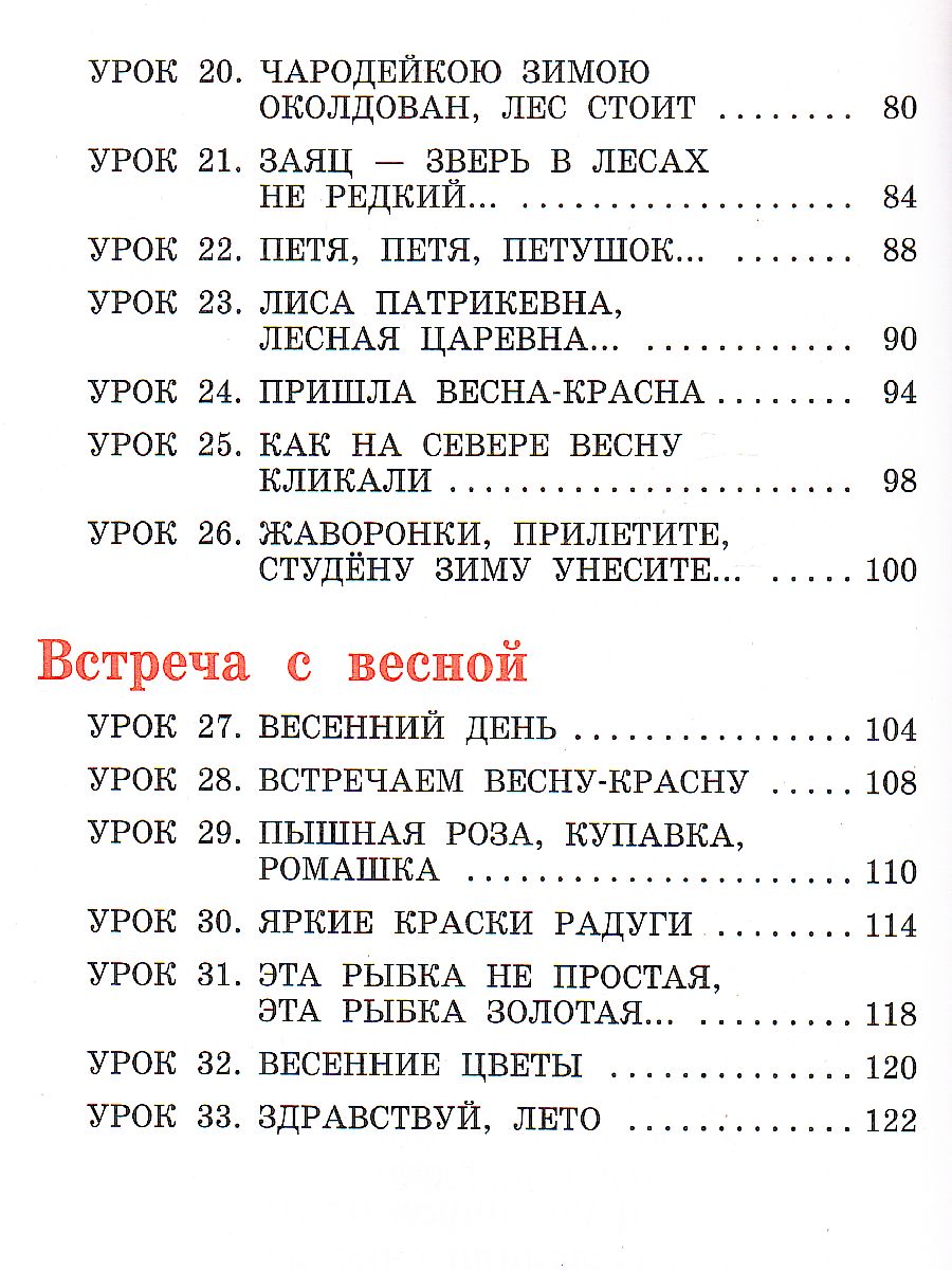 Обложка книги Изобразительное искусство 1 класс. Учебник. ФГОС, Автор Кузин В.С. Кубышкина Э.И., издательство Просвещение/Союз                                   | купить в книжном магазине Рослит