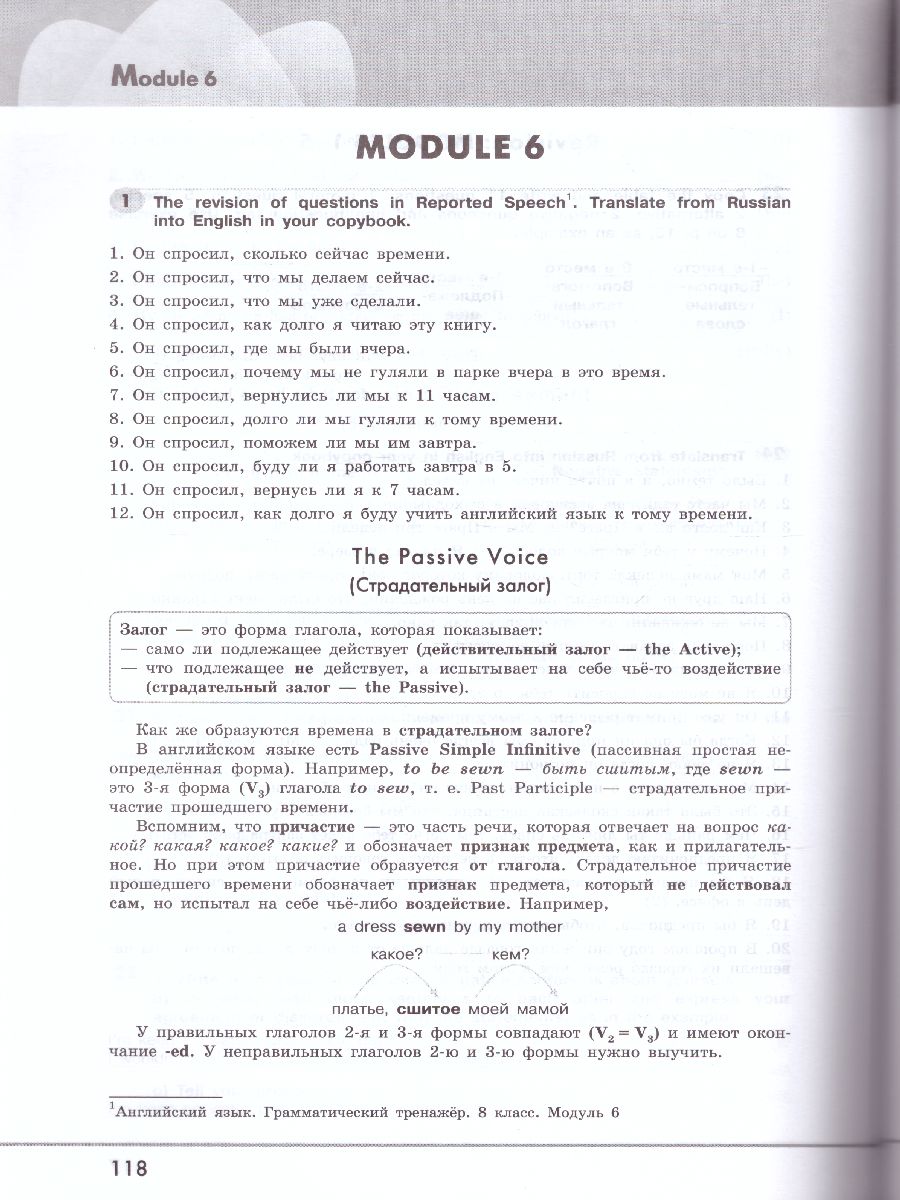 Обложка книги Английский в фокусе 9 класс. Spotlight. Грамматический тренажер, Автор Тимофеева С.Л., издательство Просвещение | купить в книжном магазине Рослит