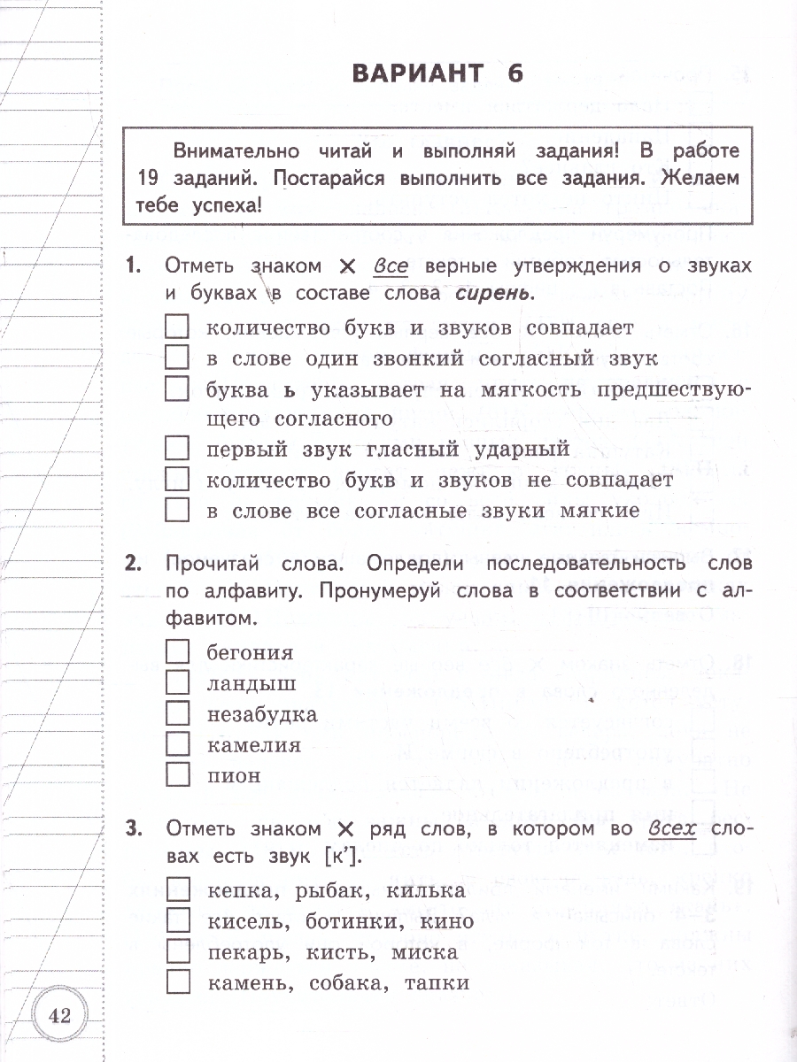 Обложка книги ВСОКО Русский язык 3 класс. 10 вариантов с ответами. ФГОС Новый, Автор Языканова Е. В., издательство Экзамен | купить в книжном магазине Рослит
