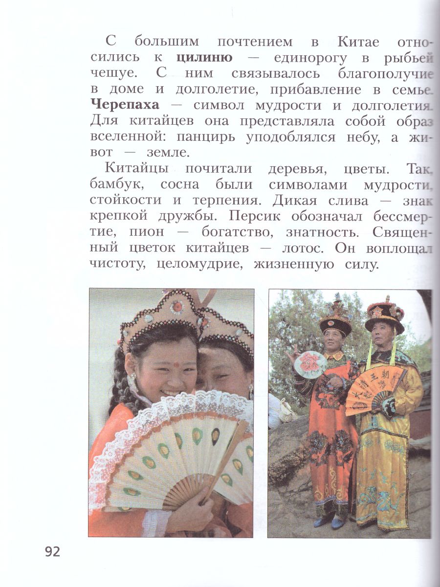 Обложка книги Изобразительное искусство 3 класс. ФГОС, Автор Савенкова Л.Г. Ермолинская Е.А., издательство Просвещение | купить в книжном магазине Рослит