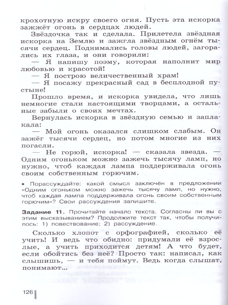 Обложка книги Русский язык 5 класс. Готовимся к ГИА. Тесты, творческие работы, проекты., Автор Нарушевич А.Г. Голубева И.В., издательство Просвещение/Союз                                   | купить в книжном магазине Рослит