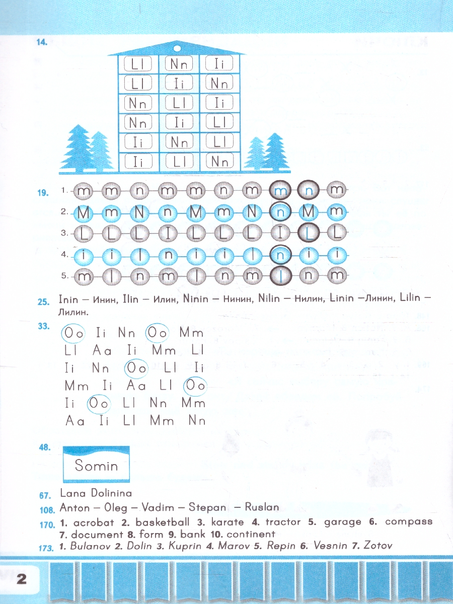 Обложка книги Английский язык 1-2 кл. Прописи. Печатные буквы. ФГОС НОВЫЙ, Автор Барашкова Е.А., издательство Экзамен | купить в книжном магазине Рослит