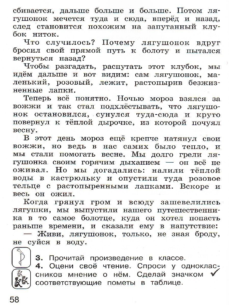Обложка книги Литературное чтение 3 класс. Рабочая тетрадь. Часть 2. ФГОС, Автор Матвеева Е.И., издательство Просвещение/Союз                                   | купить в книжном магазине Рослит
