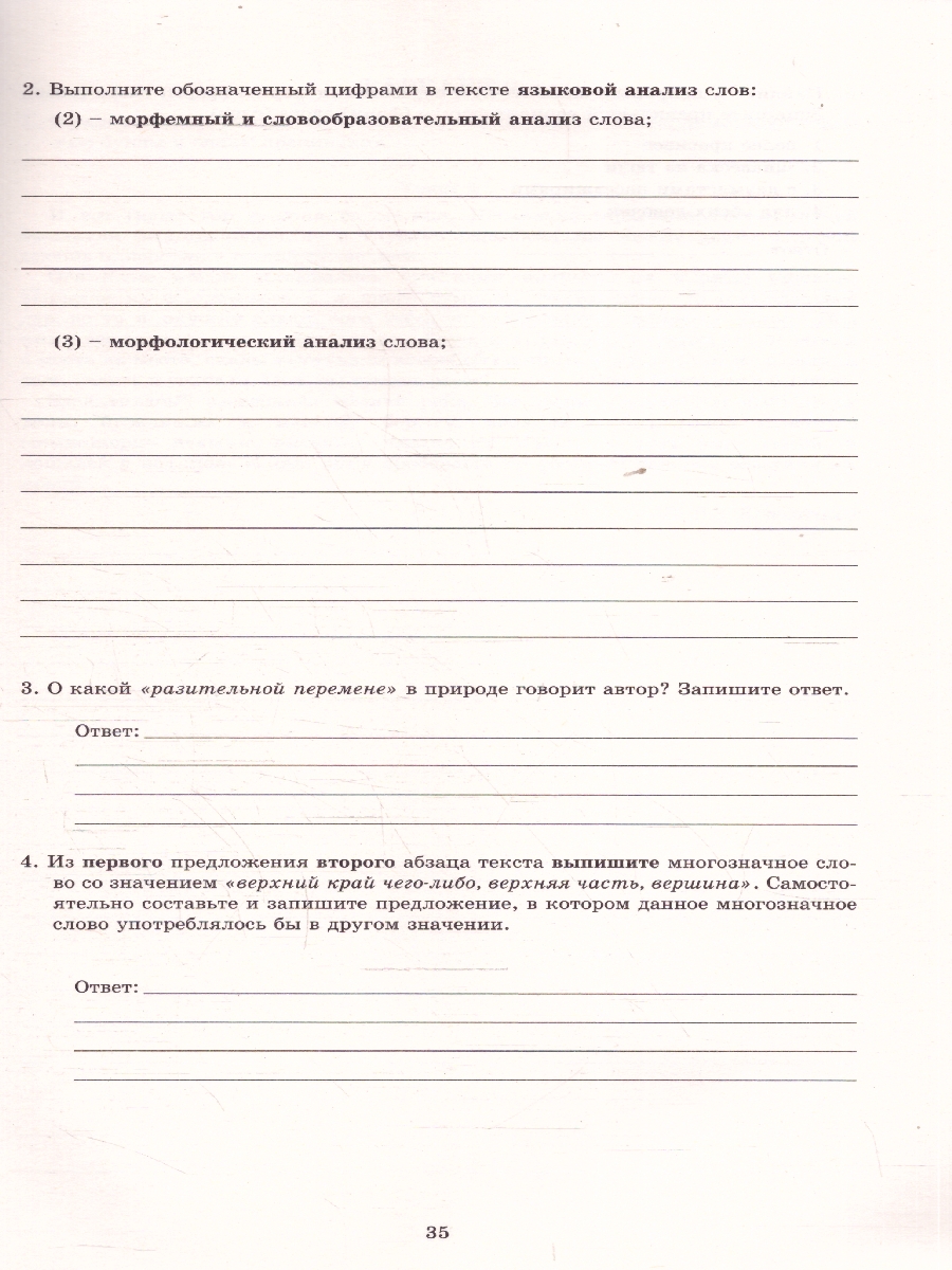 Обложка книги Русский язык 6 класс. 10 вариантов итоговых работ для подготовки к ВПР, Автор Дергилева Ж. И., издательство Издательство Интеллект-центр | купить в книжном магазине Рослит